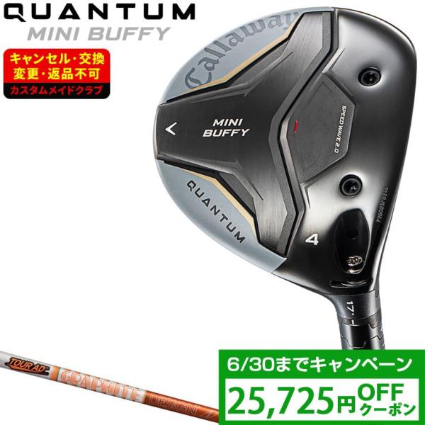 Callaway MINI BUFFY QUANTUM 4番 フェアウェイウッド Callaway（キャロウェイ） QUANTUM MINI BUFFY ミニ バフィ
