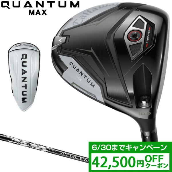 Callaway キャロウェイ 日本正規品 QUANTUM MAX クアンタム マックス ドライバー ATHLEMAX 50カーボンシャフト 2026新製品