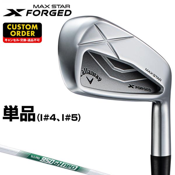 X FORGED MAX STARアイアン NSPRO 950gh neo(S) Callaway X FORGED MAX STAR アイアン NSPRO950GH neoスチールシャフト