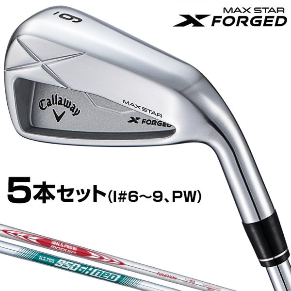 Callaway キャロウェイ X FORGED MAX STAR エックス フォージド マックス スター アイアン スチールシャフト 5本セット(I#6〜9、PW) 2025モデル