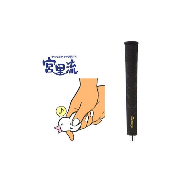 DAIYA GOLF ダイヤゴルフ 正規品 宮里流やわらかグリップ 「 TR-447