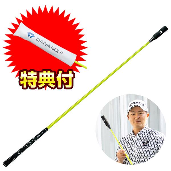 DAIYA GOLF ダイヤゴルフ 正規品 ダイヤスイングプロツアー イエロー