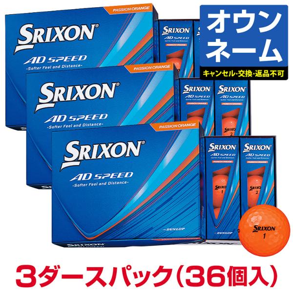 ダンロップ契約プロ支給品　新品ベスト　スリクソン　デサント　ビックロゴ SRIXON 【名入れ オウンネーム】 DUNLOP ダンロップ日本正規品 AD