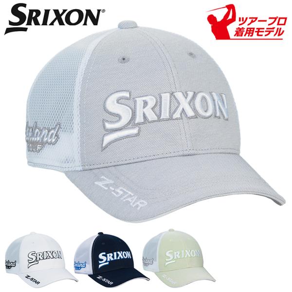 【新品未使用】Srixon Dunlop キャップ バイザー 3点セット ezaki-g_dl-cp-smh5153x