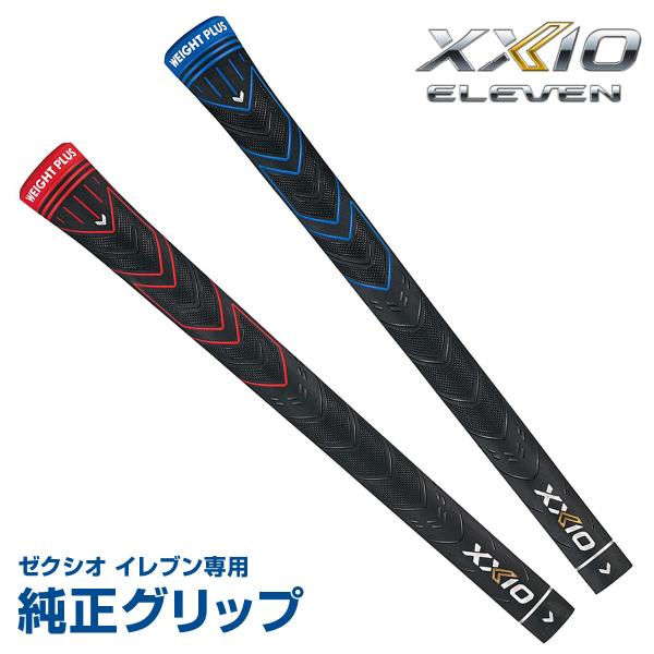 DUNLOP(ダンロップ)日本正規品 XXIO ELEVEN(ゼクシオイレブン専用) WEIGHT PLUSフルラバー純正グリップ 「XXIO11 メンズモデル」 :dp-gp-xxio11-m:EZAKI NET GOLF - 通販 - Yahoo!ショッピング DUNLOP(ダンロップ)日本正規品 XXIO ELEVEN(ゼクシオイレブン専用) WEIGHT PLUSフルラバー純正グリップ 「XXIO11 メンズモデル」 :dp-gp-xxio11-m:EZAKI NET GOLF - 通販 - Yahoo!ショッピング