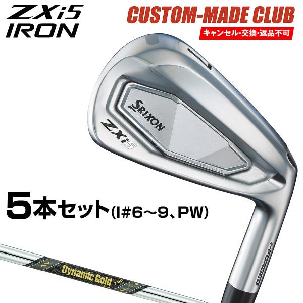 アイアンセット Dynamic Gold 95 DUNLOP ZXi5 アイアン ダイナミックゴールドMID95ツアーイシュー