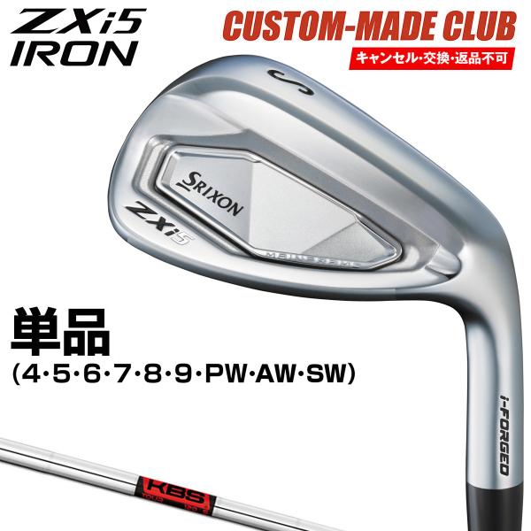 DUNLOP（ダンロップ） ZXi5 アイアン KBS TOURスチールシャフト 単品