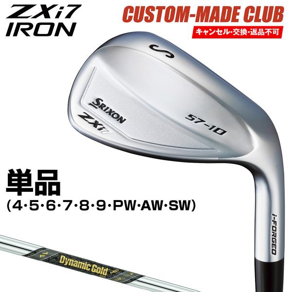 DUNLOP（ダンロップ） ZXi7 アイアン ダイナミックゴールドMID95ツアー