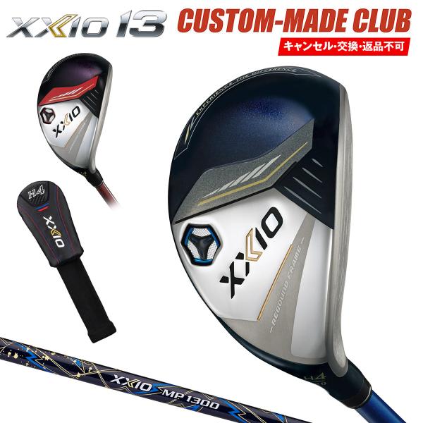 新品 ゼクシオ 13 ユーティリティ MP1300 5番 S カーボンシャフト DUNLOP ゼクシオ13 ハイブリッド (ユーティリティ) ゼクシオ