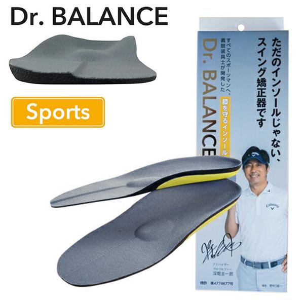 Dr.BALANCE(ドクターバランス) Sports(スポーツ) 中敷(カップ