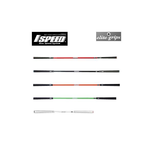 大きな割引 エリートグリップ 1speed ワンスピード ゴルフ練習器具 NEXGEN×1SPEED エリートグリップ elite grip 1SPEED ワンスピード スイング エリート ワンスピード ゴルフ トレーニング 器具 スイング 練習器