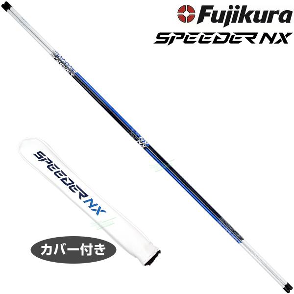Fujikura(フジクラ) SPEEDER NXデザイン アライメントスティック2本+専用カバー 「ゴルフスイング練習用品」 :fk-astk-nx-set:EZAKI NET GOLF 通販 Fujikura フジクラ ゴルフカバー