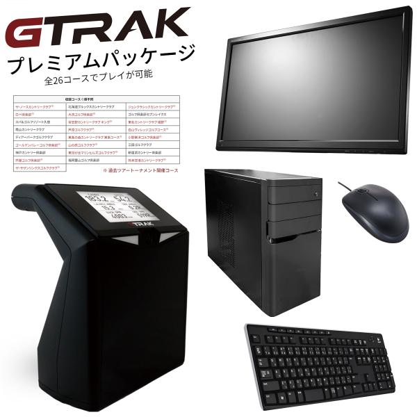 GPRO ジープロ GTRAK ゴルフシミュレーター　弾道測定器　ジートラック 楽天市場】【メーカー取り寄せ品】GPRO GTRAK ジープロ ジー