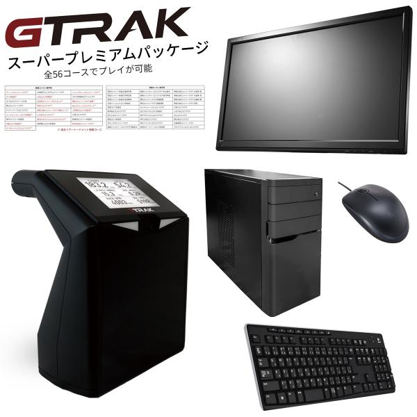たかし専用 GTRAK 弾道測定機 ゴルフ用弾道計測器 GTRAK - インドア