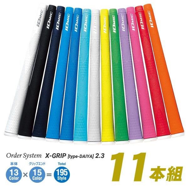 IOMIC（イオミック） 【受注生産品】 日本正規品 X-GRIP type-DAIYA