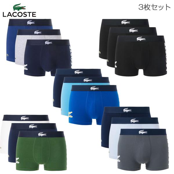 LACOSTE（ラコステ） 3パックストレッチコットントランクショーツ