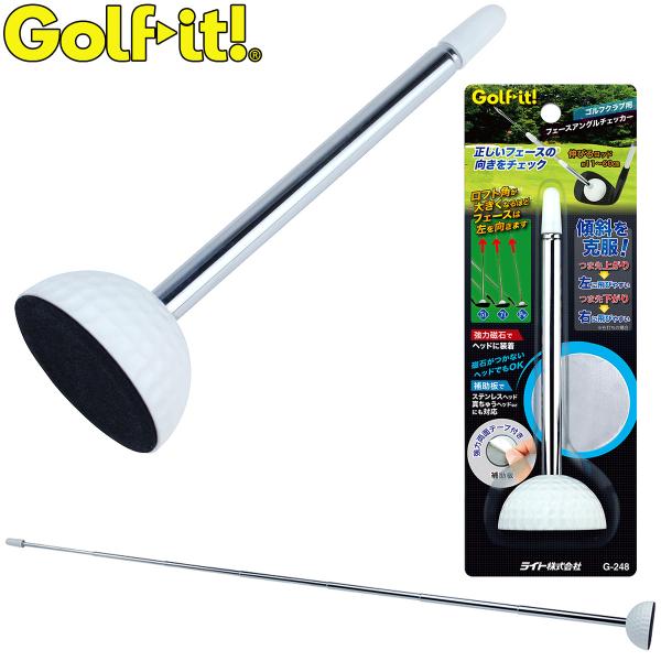 Golfit!(ゴルフイット) LiTE(ライト)日本正規品 フェースアングル チェッカー 「G-248」 「ゴルフスイング練習用品」