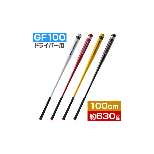 グリップ付きバット型スイング練習器素材/竹合板 サイズ/100cm 重量/約630g ※重量は、天然素材のため多少の誤差があります。