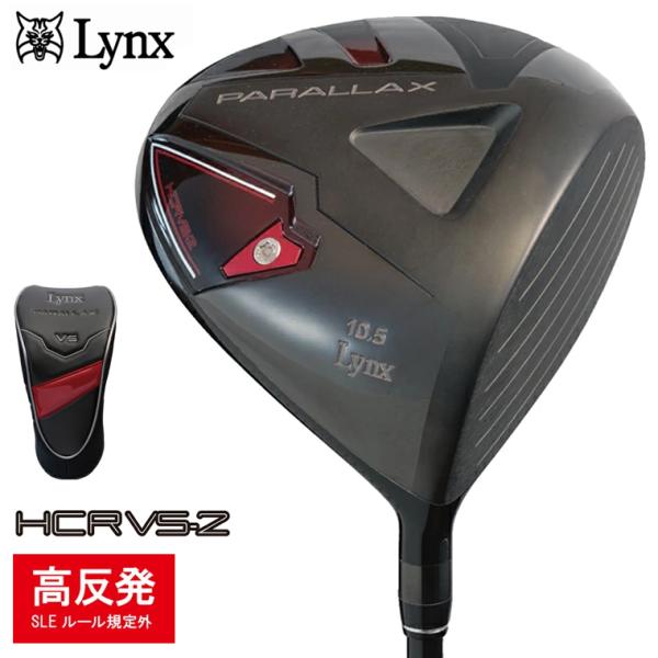 Lynx（リンクス） リンクス正規品 PARALLAX HCR VS2 パララックス VS-2