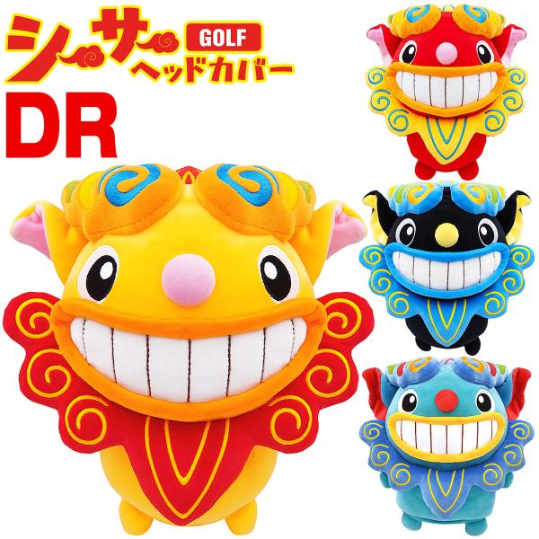 MIND シーサー ぬいぐるみ ゴルフ ヘッドカバー 「 ドライバー用 OKWHD