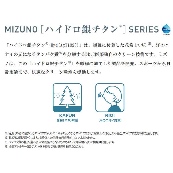 Mizuno ミズノ 日本正規品 ハイドロ銀チタンフェイスガード ユニセックス 男女兼用フェイスマスク C2jy 9101 Buyee Buyee Japanese Proxy Service Buy From Japan Bot Online