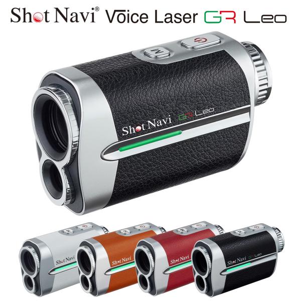 ShotNavi ショットナビ 正規品 Voice Laser GR Leo ボイスレーザー 