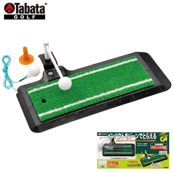 他サイト： Tabata タバタ 正規品 大型ヘッドパンチャー 高さ調整付き ショットマット 「 GV-0266 」 「 ゴルフスイング練習用品 」の商品画像