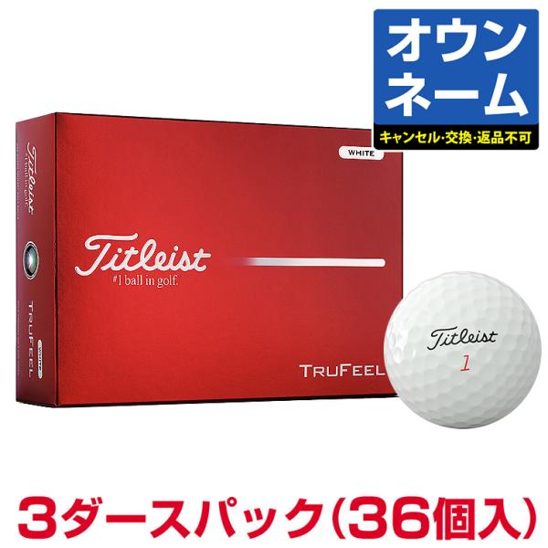 Titleist（タイトリスト） 【特別なロゴ オウンネーム】 日本正規品