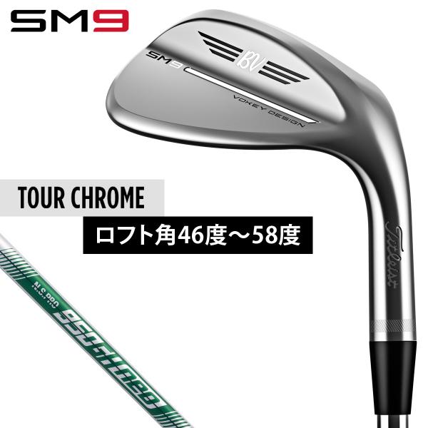タイトリスト ウェッジ VOKEY SM9 ツアークローム 950GH 54 アウトレット】ボーケイデザイン SM9 ツアークローム ウェッジ N.S.PRO