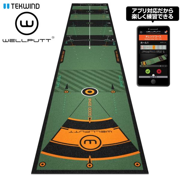 WELLPUTT パッティング練習マット 3m 日本正規品 メインモデル Wellputtマット3m GREEN ゴルフ パター 練習
