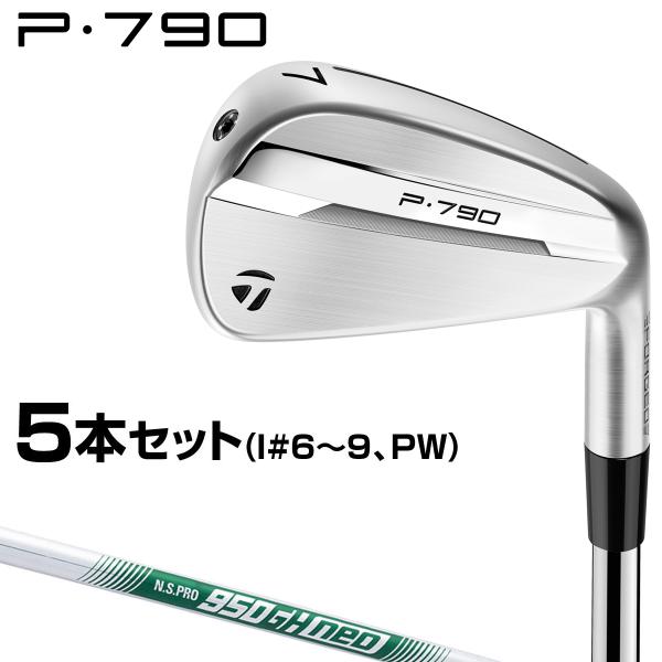 テーラーメイドP790アイアン2025 5-PW NSPRO 950NEO S TaylorMade（テーラーメイド） 日本正規品 P790 アイアン 2025モデル