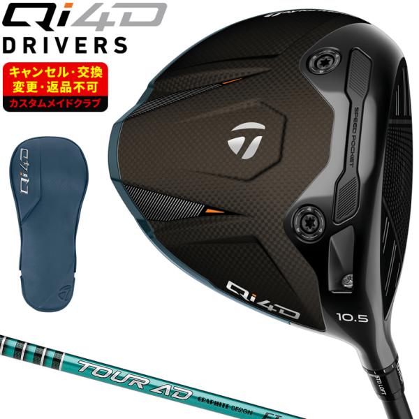 TaylorMade（テーラーメイド） Qi4D ドライバー TOUR AD FI