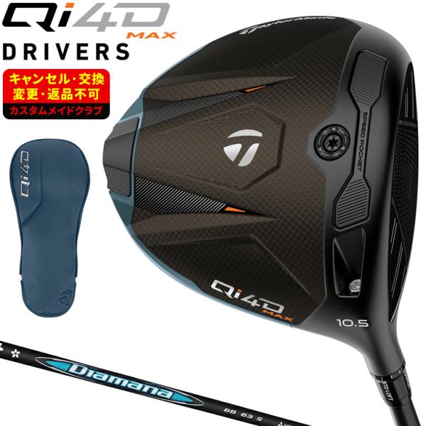 TaylorMade（テーラーメイド） Qi4D MAX ドライバー Diamana BB