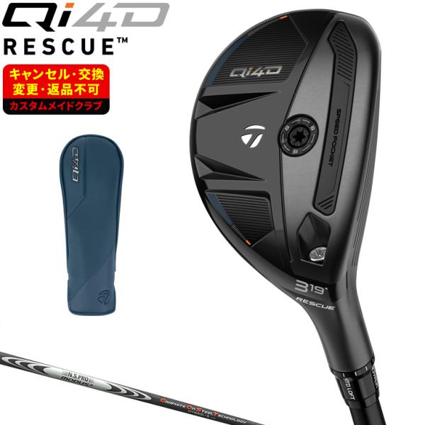 TaylorMade（テーラーメイド） Qi4D レスキュー ユーティリティ NSPRO