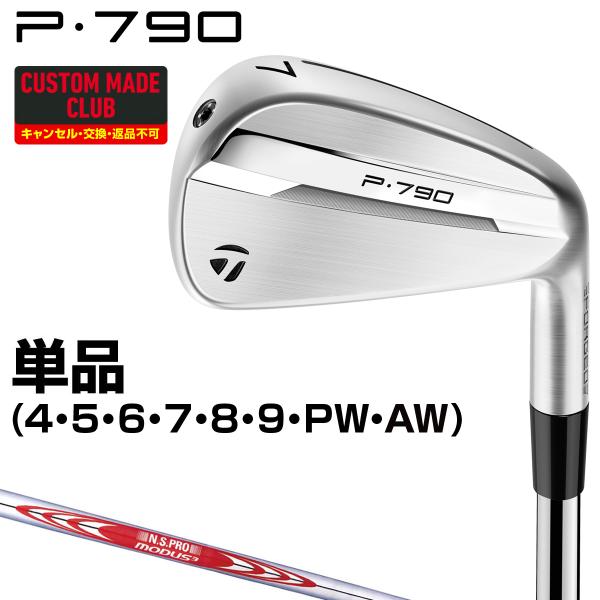 TaylorMade（テーラーメイド） P790アイアン NSPRO MODUS3 TOUR120