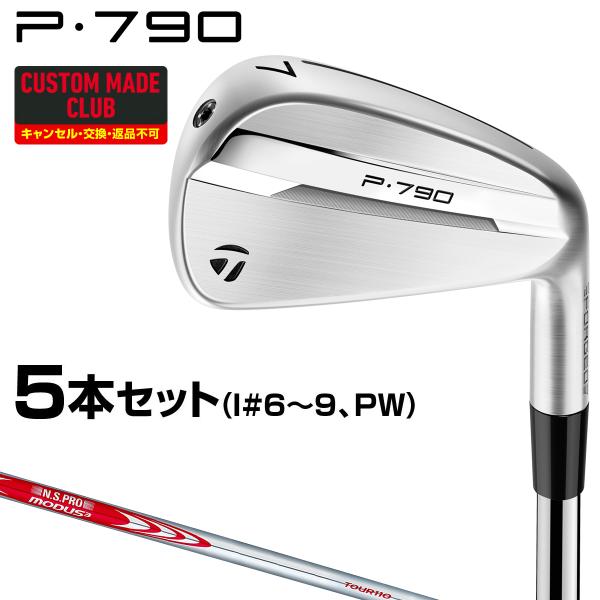 TaylorMade P790 アイアン 3番 Taylormade P790 3 Iron / Extra Stiff – BKBigGolf