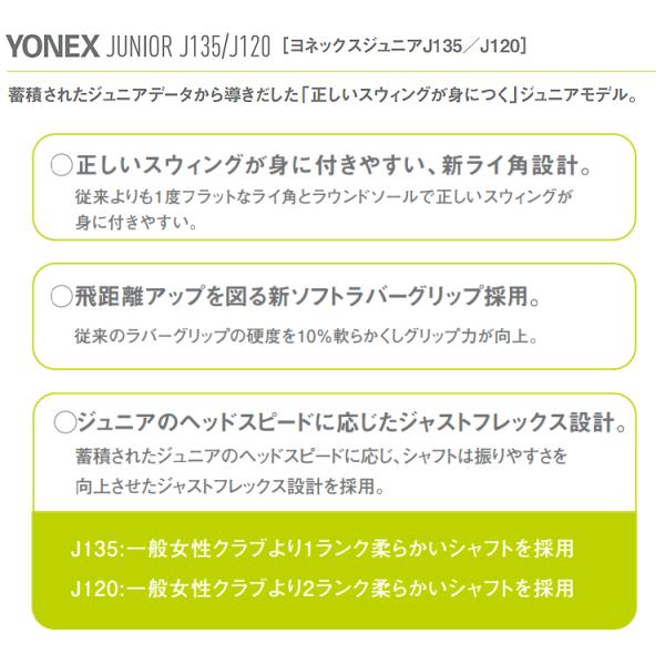 YONEX ���l�b�N�X ���{���K�i YJ16 �W���j�A �A�C�A�� �I���W�i���J�[�{���V���t�g �P�i(I#7�AI#9�ASW) �uYJ16I�v ���i�摜4