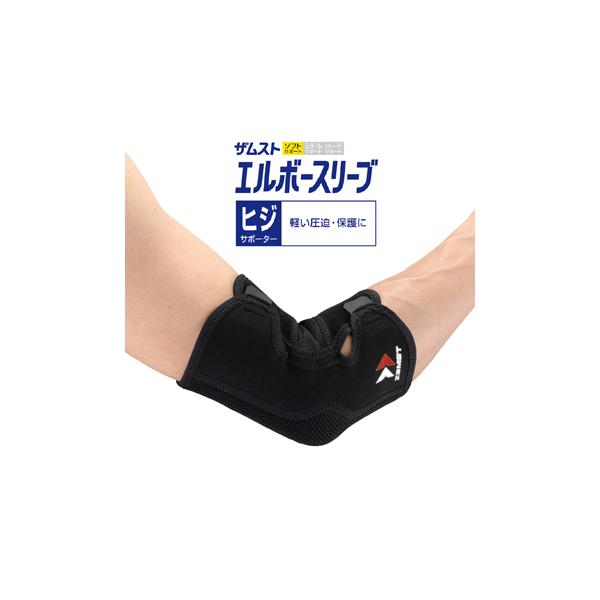 他サイト： ZAMST(ザムスト)エルボースリーブの商品画像
