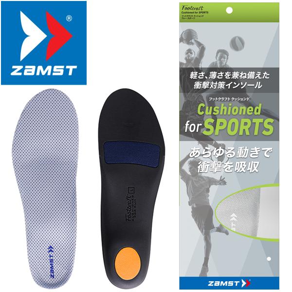 エゴザル　バッシュ　ZAMSTインソール付き グレー 25.5 ザムスト 機能性インソール フットクラフト スタンダード MIDDLE