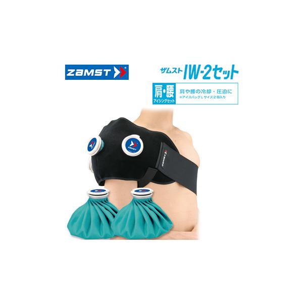 ザムスト ZAMST（ザムスト） アイシング用ラップ IW-2セット （378302