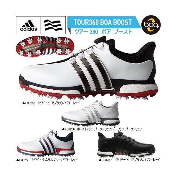 adidas tour 360 boa boost