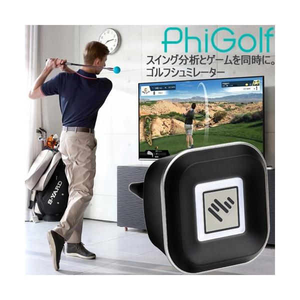 ファイゴルフ シュミレーター ゴルフ 本体センサーのみ スイング ファイゴルフ シュミレーター ゴルフ 本体センサーのみ スイング