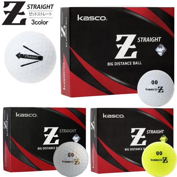 KASCO Z-STRAIGHT ボール競合商品比較（目安）ゼットストレート（アイオノマーカバー/2ピース/332ディンプル）ターゲット：女性からシニアまで、ソフトな打感を求める全てのプレイヤー。打感はしっかり目。ヘッドスピードには自信が無...