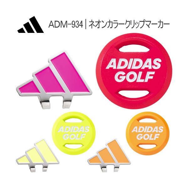 adidas（アディダス） 2023年春夏モデル日本正規品 ネオンカラー