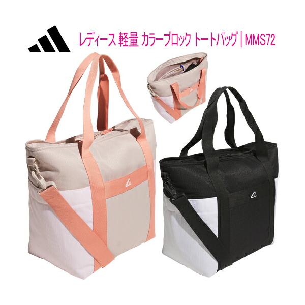 adidas（アディダス） ゴルフ 軽量 カラーブロック トートバッグ