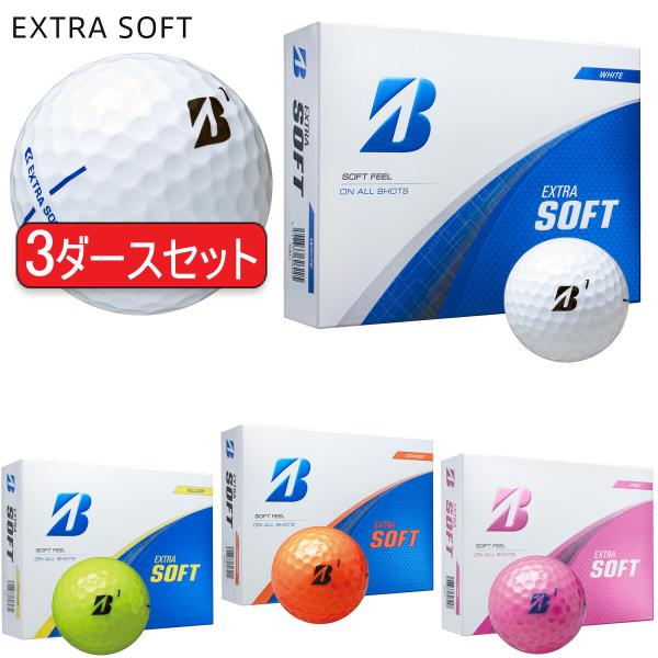 ゴルフボール　ブリヂストン EXTRA SOFT 3箱セット BRIDGESTONE GOLF まとめ買い ブリヂストンゴルフ エクストラソフト