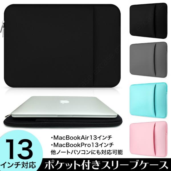 送料無料 13インチ スリーブ ケース ノートパソコン バッグ Pc Mac Book ｍａｃ １３ マックブック ノーパソ カバー ブラック グレー ピンク グリーン Buyee Buyee Japanese Proxy Service Buy From Japan Bot Online