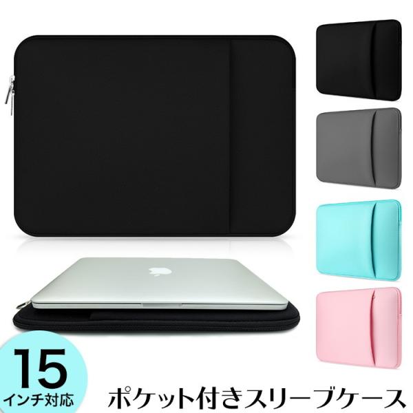 送料無料 15インチ ノートパソコン ケース Macbook １５ Pc Vaio Dell Surface Nec スリーブ シンプル ノーパソ カバー Buyee Buyee Japanese Proxy Service Buy From Japan Bot Online