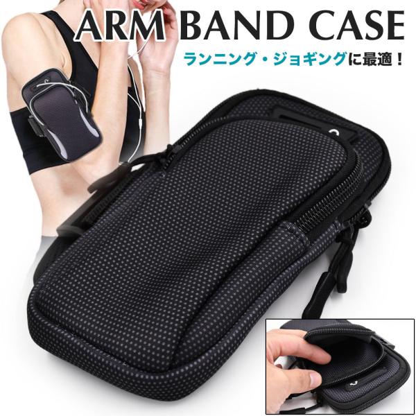 ランニングやジョギング、ウォーキングなどに最適なアームバンドバッグです。撥水素材のため、思わぬ雨天時でも安心！（完全防水仕様ではありません）汗に強く通気性の高いメッシュ素材を使用。イヤホン差し込み口付き。音楽やラジオを聴きながらランニング・...