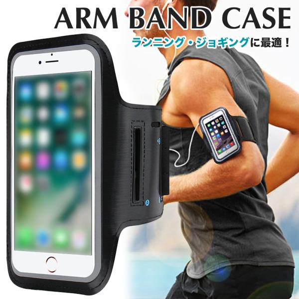 送料無料 スマホ アームバンド ケース アームポーチ アイフォン ギャラクシー ランニング ジョギング ウォーキング ブラック 撥水 薄型 軽量 防汗 防滴 Buyee Buyee Japanese Proxy Service Buy From Japan Bot Online
